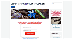 Desktop Screenshot of nashezrenie.ru